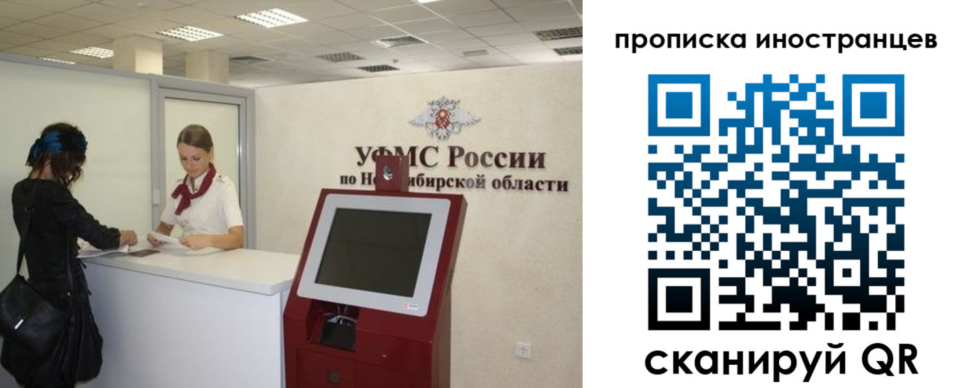 прописка для работы в Ленинградской области