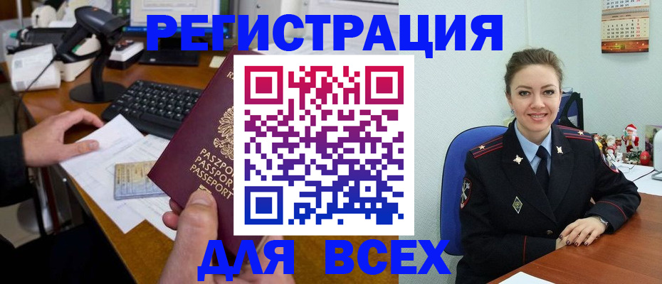 временная регистрация 2025 в Ленинградской области