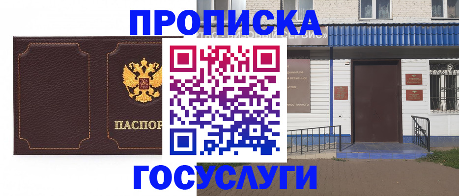регистрация для дет. сада в Ленинградской области