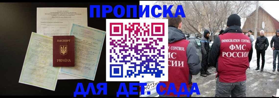прописка регистрация в Ленинградской области