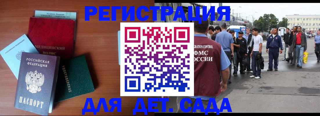 прописка для кредита в Ленинградской области